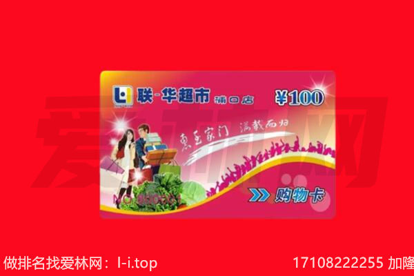 肇庆回收购物卡